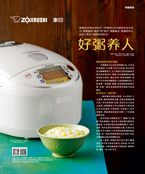 好粥養(yǎng)人