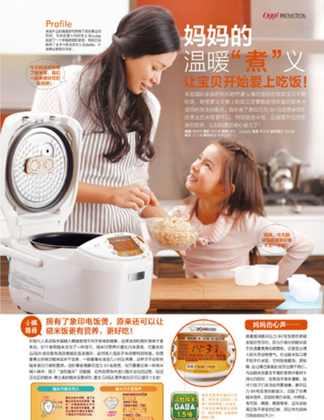 媽媽的溫暖“煮”義