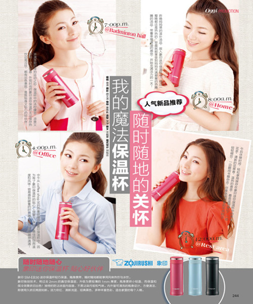 我的魔法保溫杯 隨時隨地的關懷