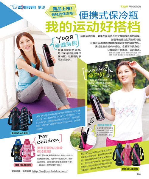 便攜式保冷瓶 我的運動好伙伴