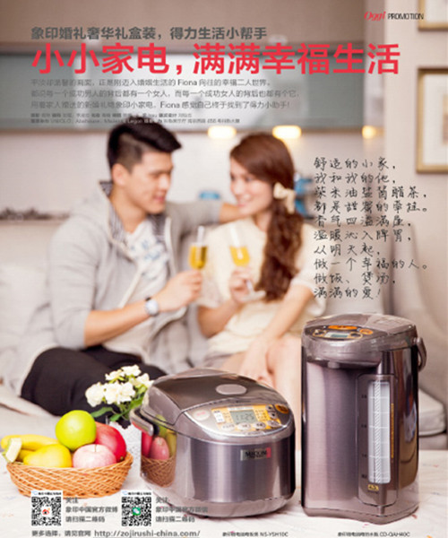 小小家電，滿滿幸福生活