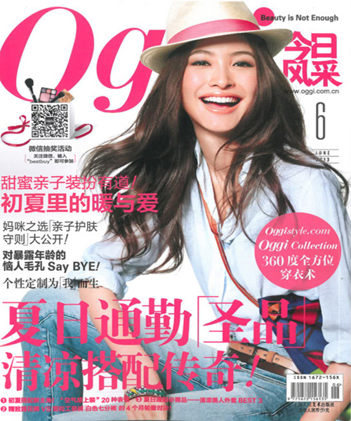 今日風采2013年6月刊