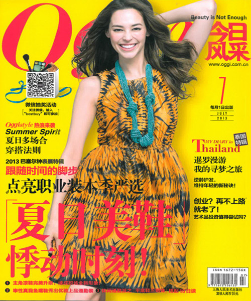 今日風采2013年7月刊