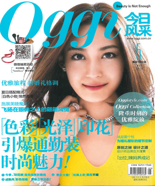 今日風采2013年5月刊