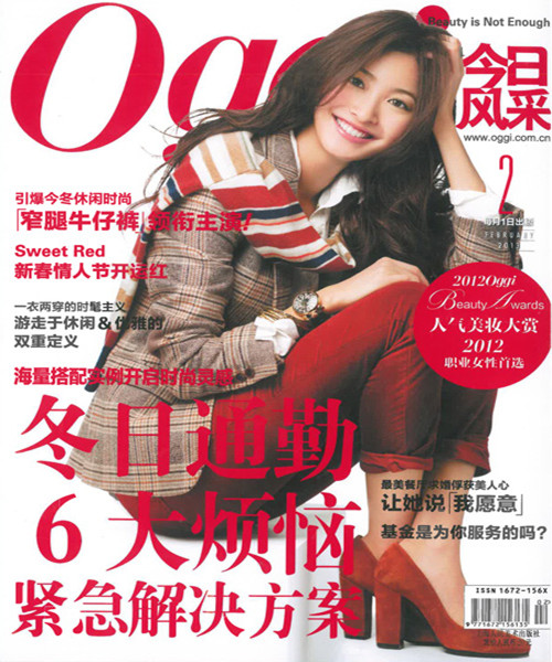 今日風采2013年2月刊