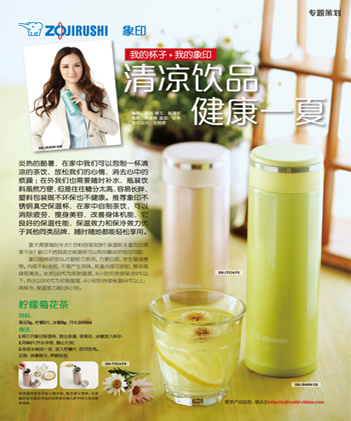 清涼飲品 健康一夏