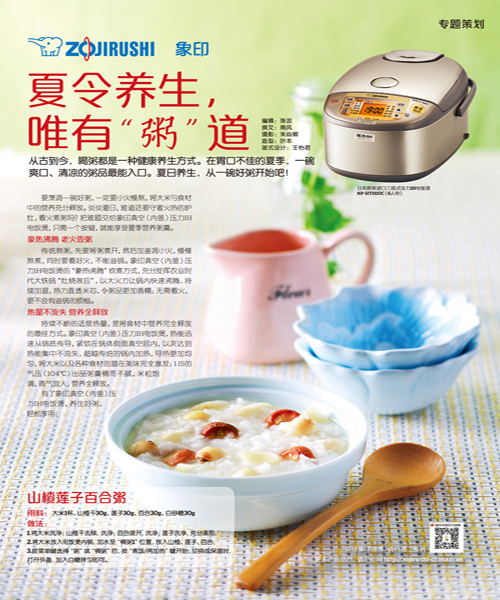 夏令養(yǎng)生，唯有兩道