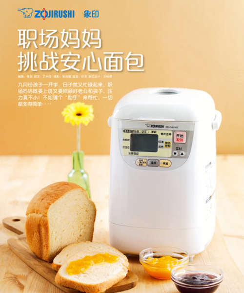 職場媽媽，挑戰(zhàn)安心面包