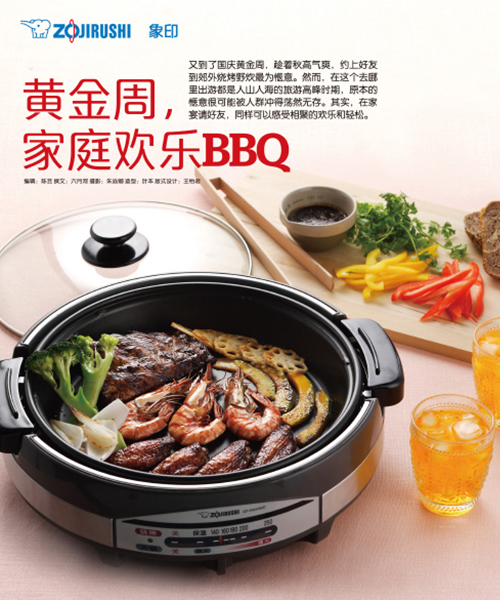 黃金周，家庭歡樂BBQ