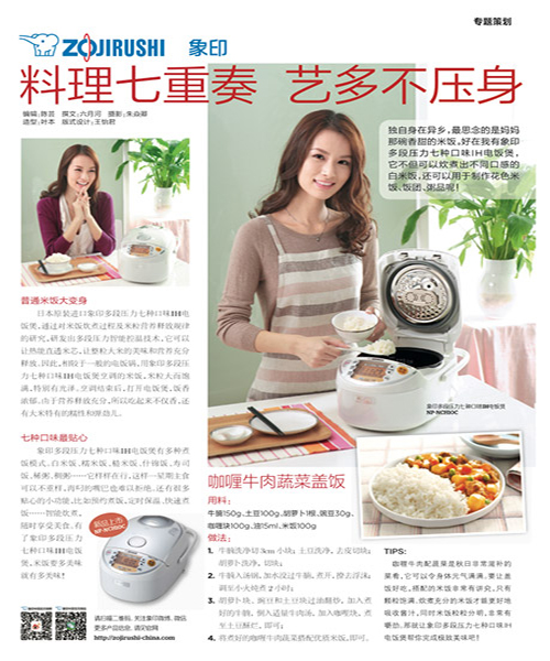 料理七重奏 藝多不壓身