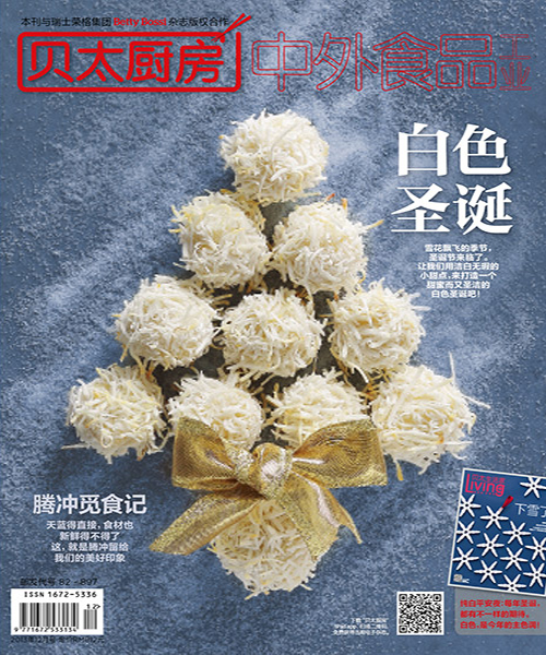 貝太廚房2013年12月刊