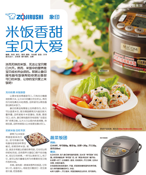 米飯香甜 寶貝大愛