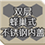 雙層蜂巢式不銹鋼內(nèi)蓋