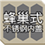 蜂巢式不銹鋼內(nèi)蓋