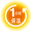 1小時(shí)保溫