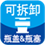 可拆卸瓶塞 瓶蓋
