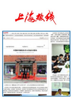 上海熱線刊登