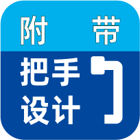 附帶把手設(shè)計(jì)