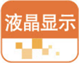 液晶顯示-橙色圖標(biāo)