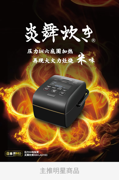 本季主推明星產(chǎn)品