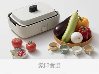 象印食譜